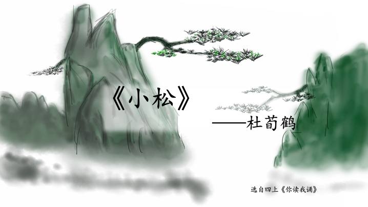 诗人简介杜荀鹤(约846—约906),字彦之,自号九华山人.